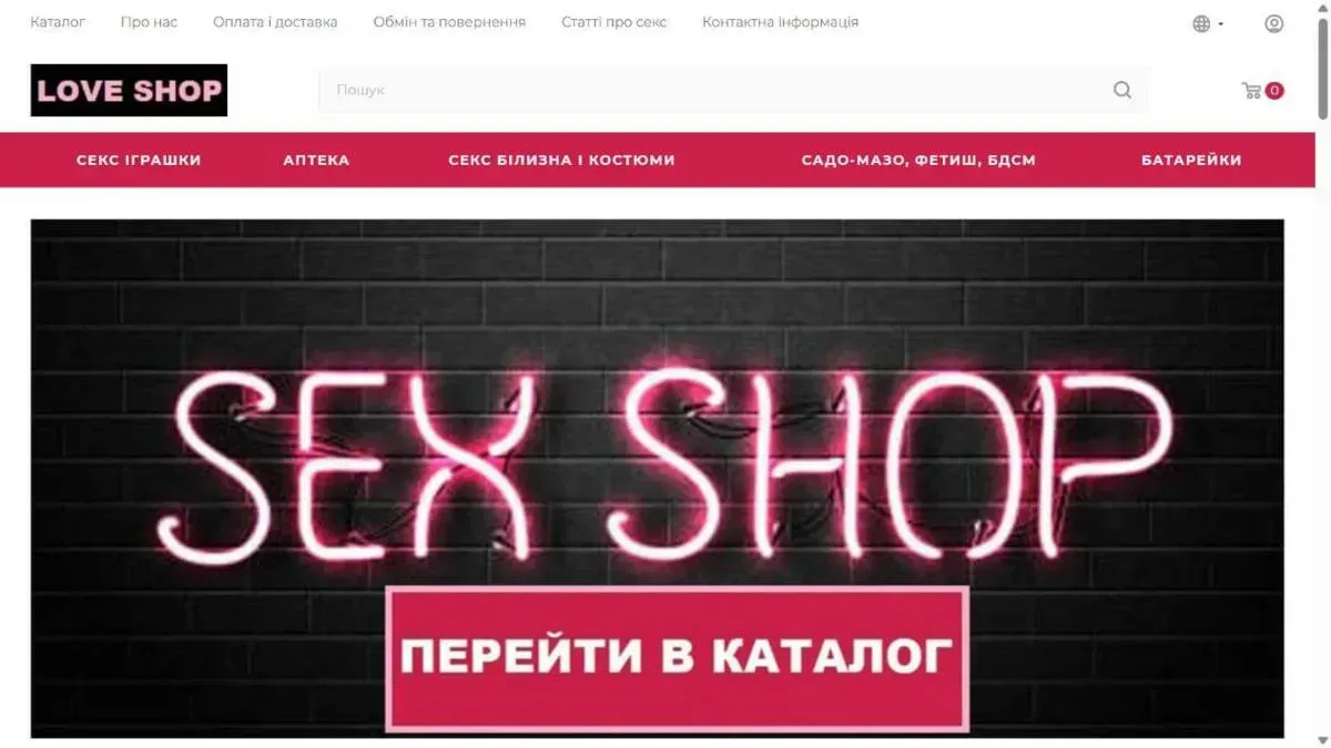Головна сторінка інтернет-магазину Love Shop