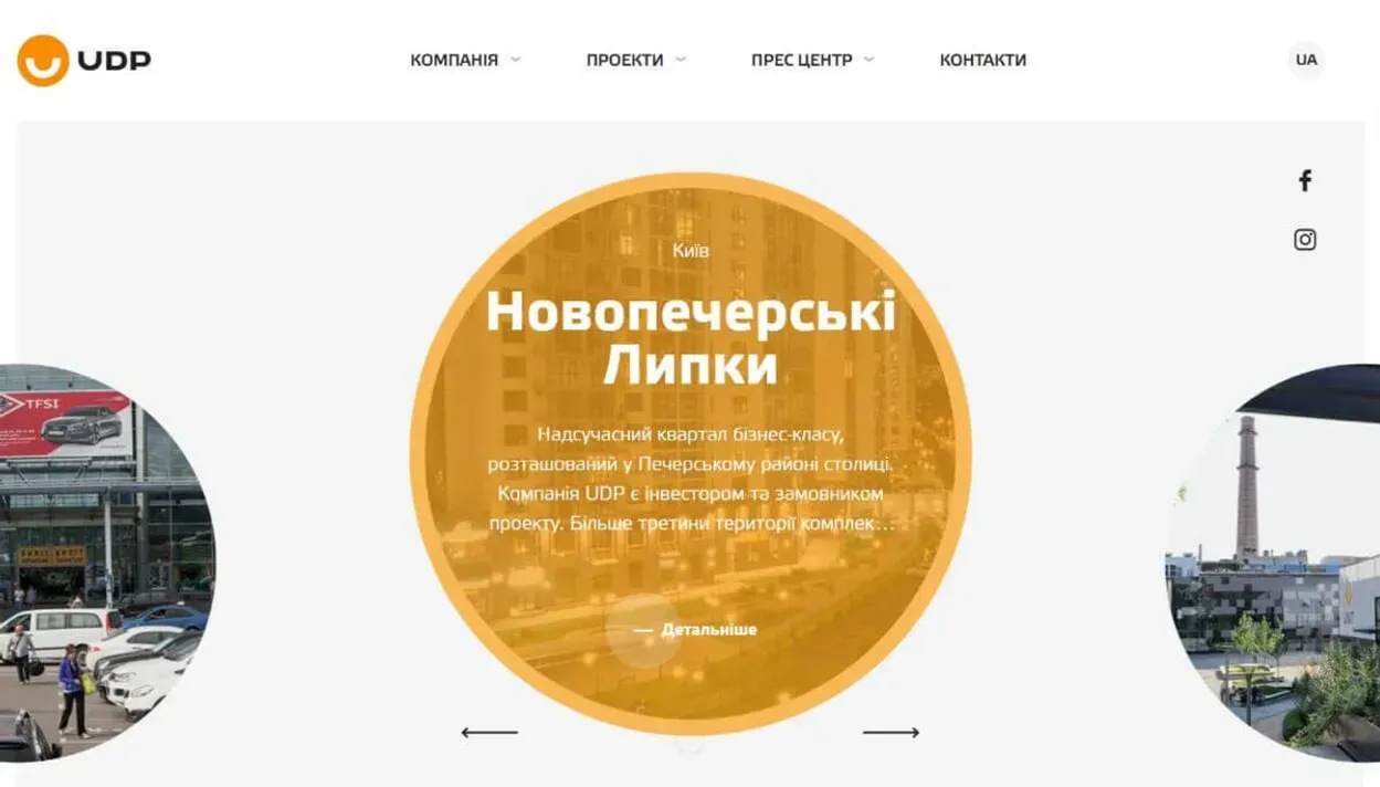 Головна сторінка девелоперської компанії UDP з проєктами нерухомості