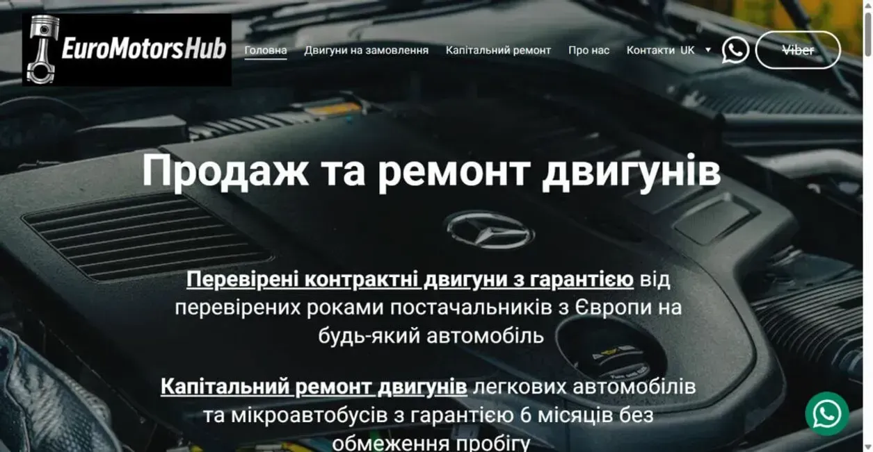 Сайт EuroMotorsHub: двигуни з Європи та капітальний ремонт