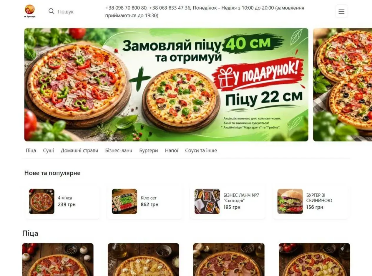 Головна сторінка доставки їжі «Інь-Янь» у Броварах