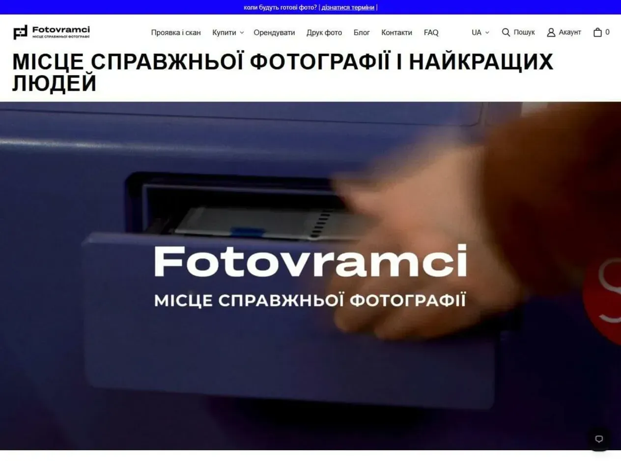 Главная страница магазина и фотолаборатории Fotovramci