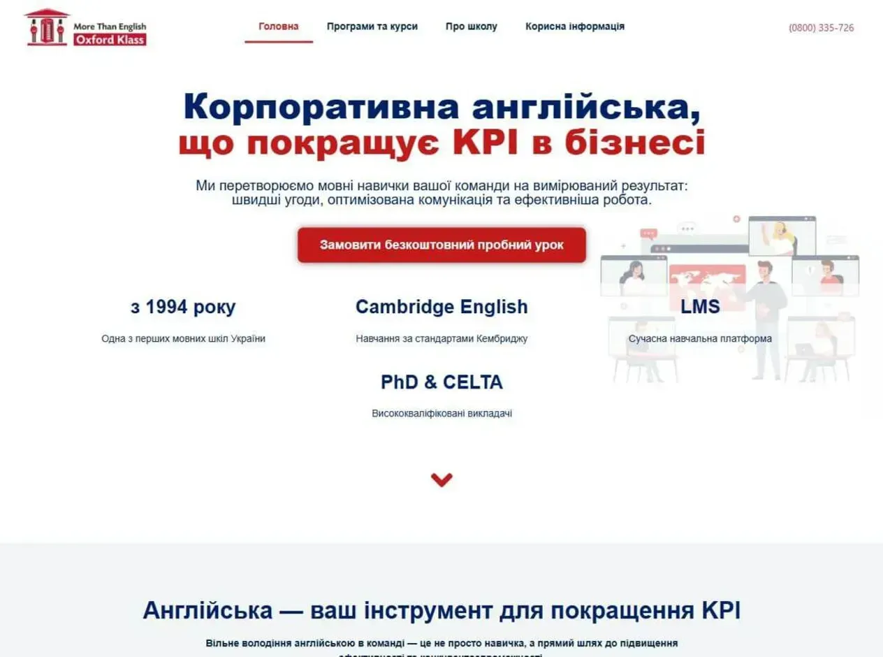 Главная страница школы английского языка Oxford Klass