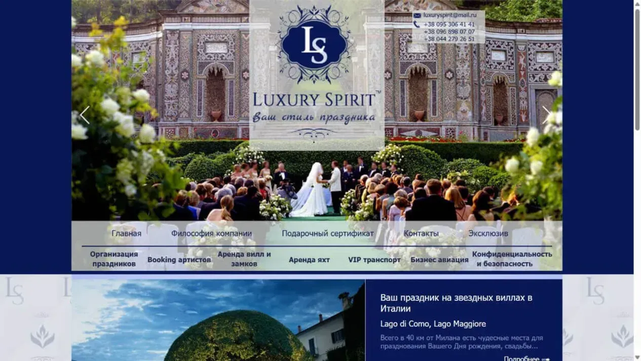 Главная страница Luxury Spirit с предложениями организации праздников и аренды вилл