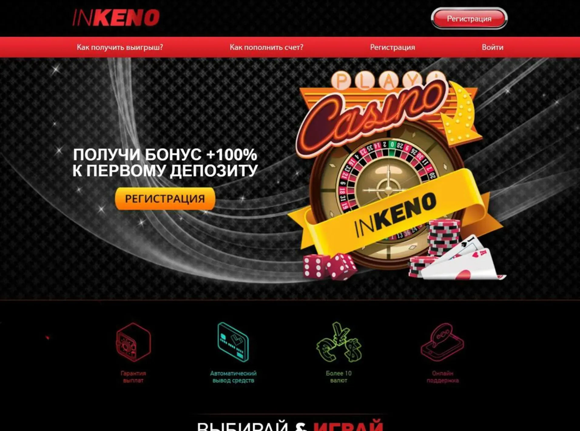 Главная страница проекта Inkeno.com