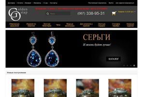 Goldenostap.com.ua &ndash; аудит, метадані й тексти ювелірного каталогу фото