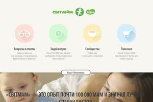 Svitmam.ua &ndash; програма SEO-аудиту батьківського порталу за 11 напрямами фото