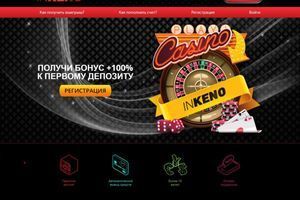Inkeno.com &ndash; 705 запитів і SEO-завдання для карток ігор фото