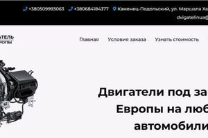 Dvigatel &ndash; пошукова реклама двигунів: 30 груп і тижнева звітність фото