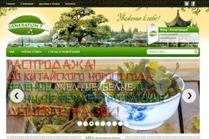 Generation-t.com.ua &ndash; пошукова структура чайного магазину й метадані фото