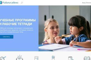 Childdevelop.ru &ndash; просування сторінок із завданнями з математики та грамотами для дітей фото