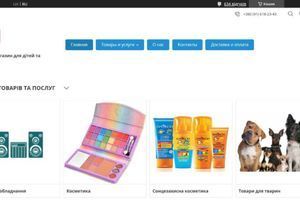 Djem.in.ua &ndash; двуязычные описания 60 товарных групп магазина фото
