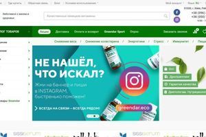 Greendar.eco &ndash; вітаміни й добавки: текст головної та зовнішні публікації фото