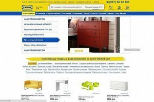 IKEA24 &ndash; поисковое продвижение магазина мебели и товаров для дома фото