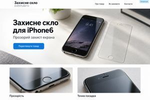 Захисне скло для iPhone &ndash; добір фраз і медійні оголошення для посадкової сторінки фото