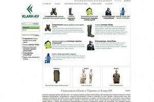 Klark &ndash; просування каталогу спецодягу: понад сотня запитів у десятці фото