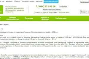 Medicshop &ndash; технічні завдання щодо каталогу та 52 адреси для контенту фото