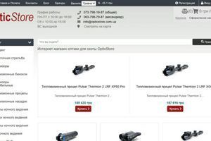 Opticstore.com.ua &ndash; біноклі й телескопи: тексти розділів і завдання щодо навігації фото