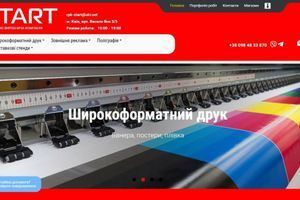 Rpk-start.com.ua &ndash; метатеги сайту рекламного виробництва й два технічні аудити фото