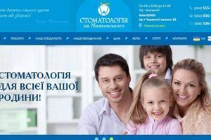 Stomat-mayak.kiev.ua &ndash; запрос &laquo;стоматология Троещина&raquo; в топе за два месяца фото