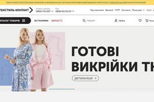TK.ua &ndash; бавовна, мереживо й пальтові тканини: семантика та завдання щодо HTTPS фото