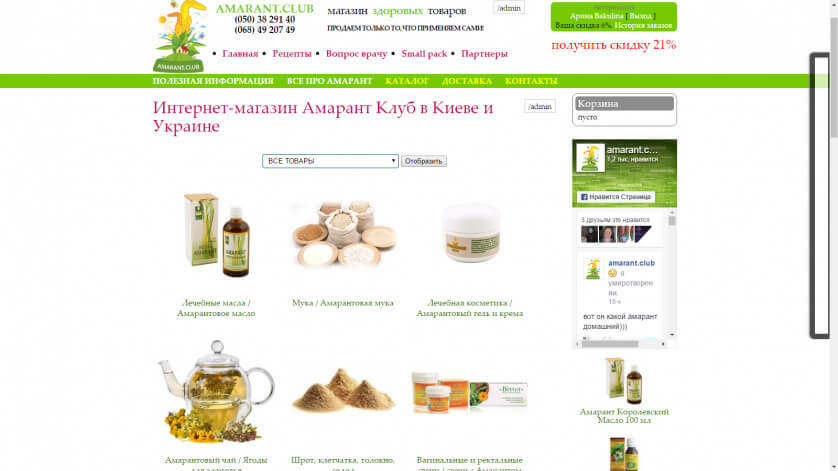 Главная страница магазина продуктов из амаранта Amarant Club