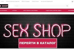 Love-shop.kiev.ua &ndash; магазин на Joomla, карта контента и выход в топ-10 фото