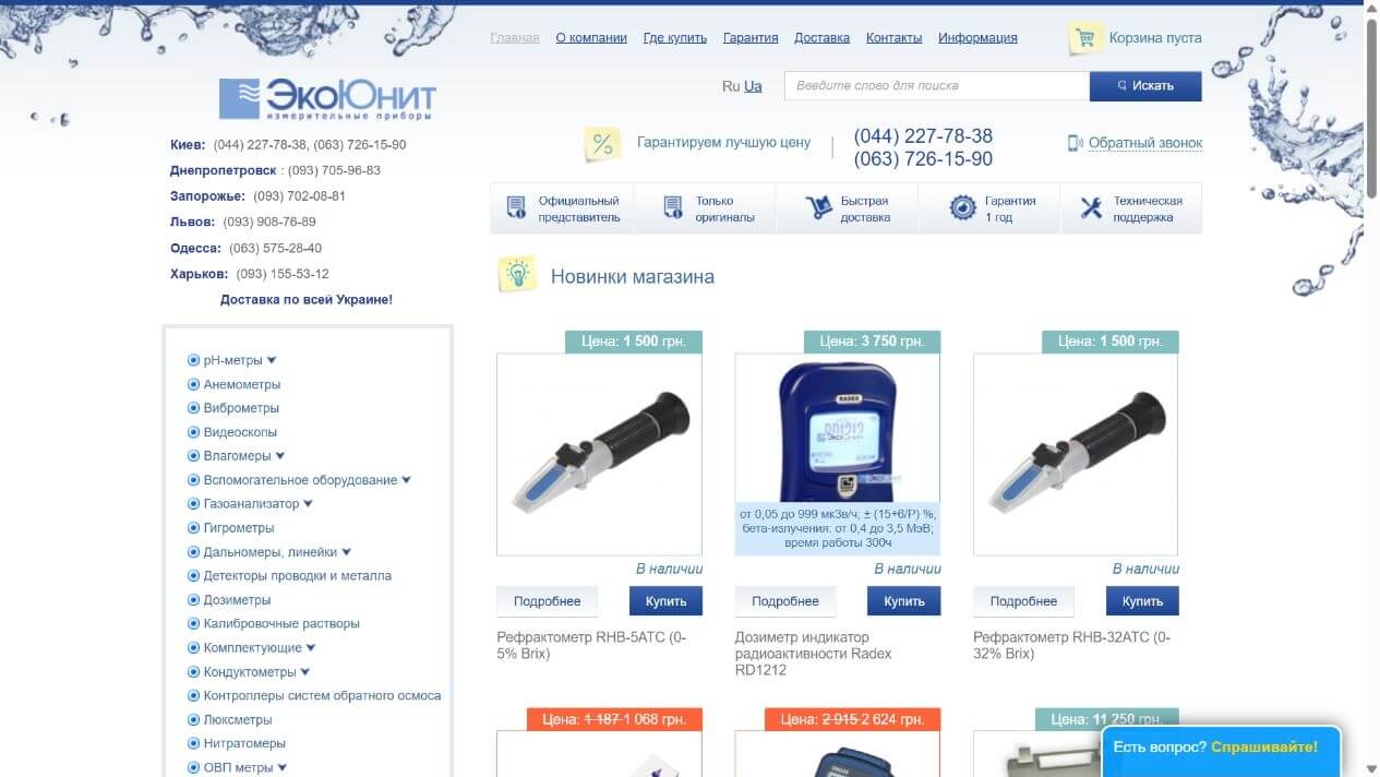 Главная страница ЭкоЮнит с каталогом измерительных приборов и карточками товаров