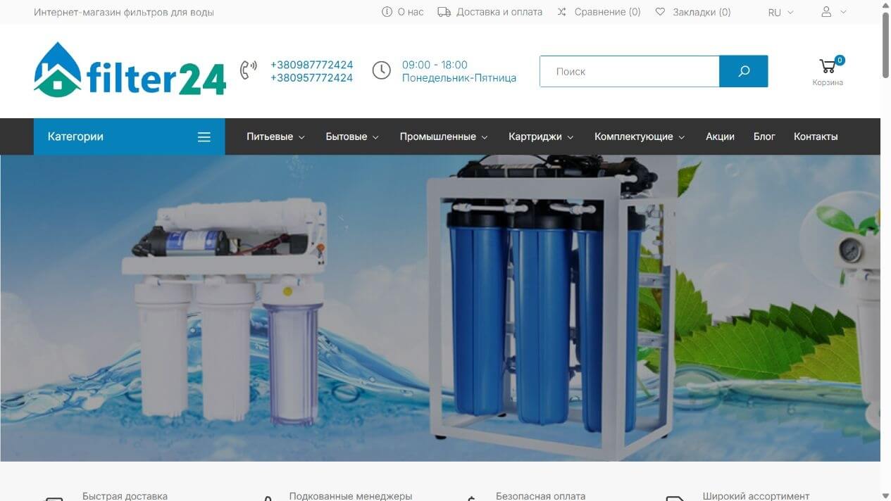 Главная страница Filter24 с системами фильтрации воды и меню товарных категорий