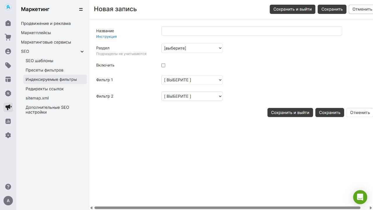 Справжня форма індексованого фільтра Хорошопу: розділ, активність і характеристики