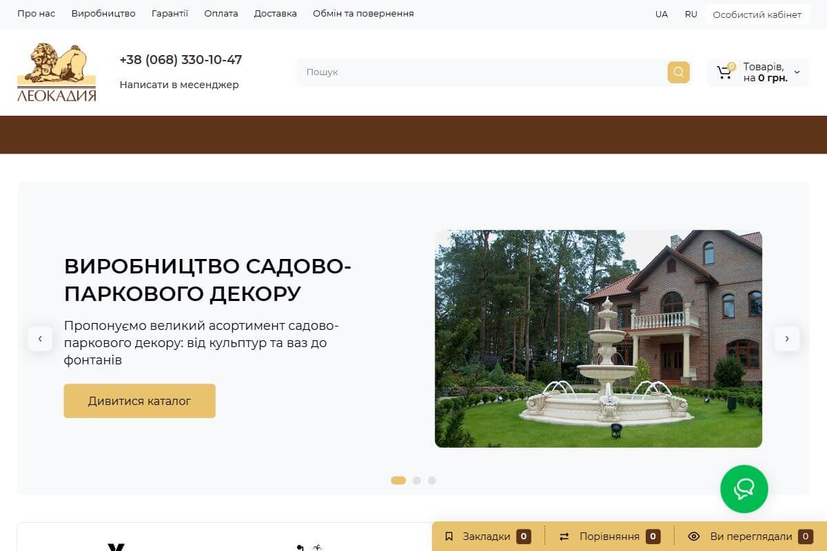 Головна Leokadia із садовим фонтаном і пропозицією декору
